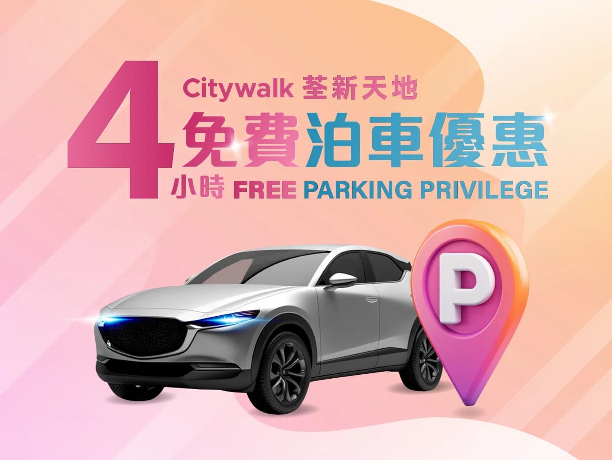 Citywalk parking promotion