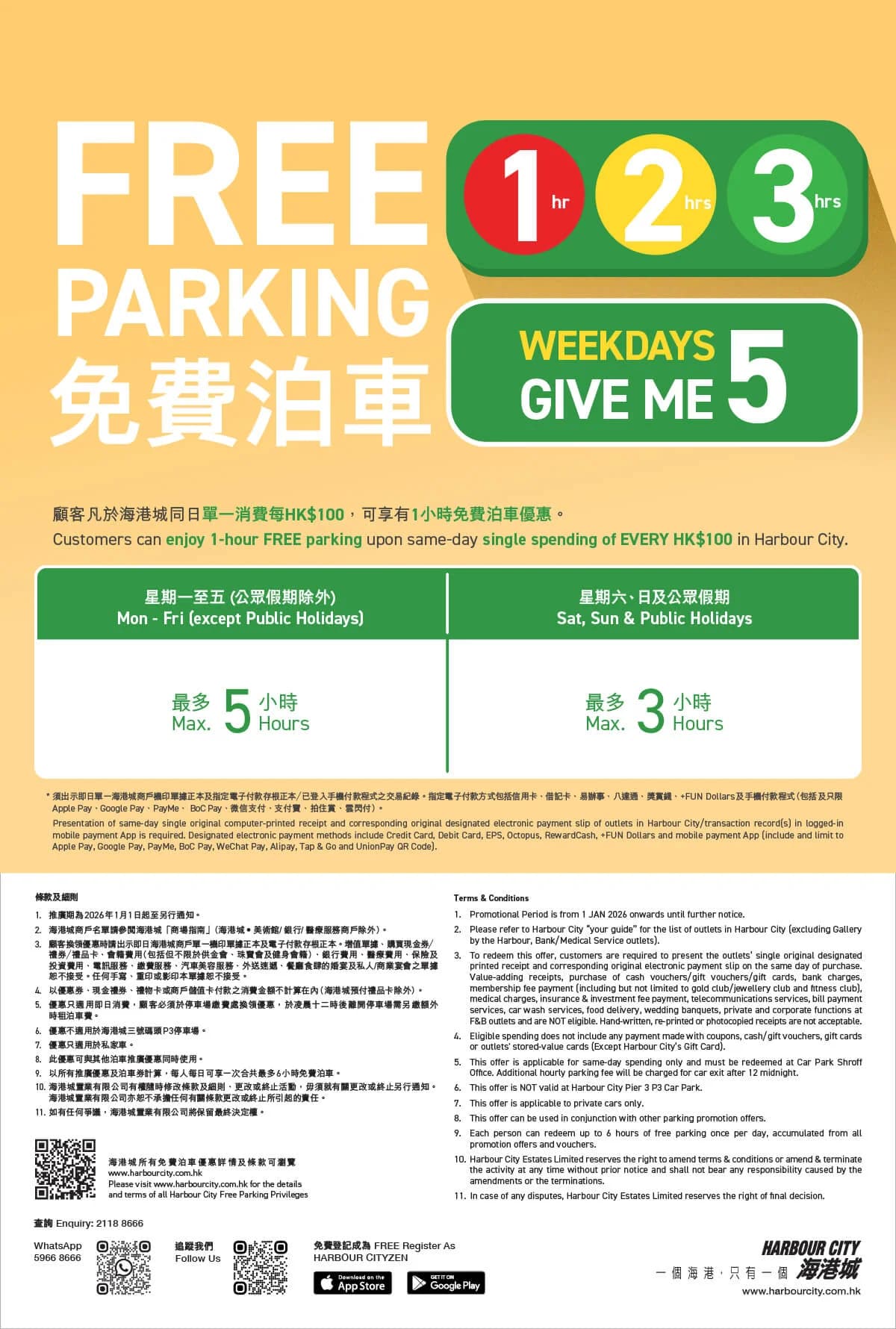 Harbour City parking promotion