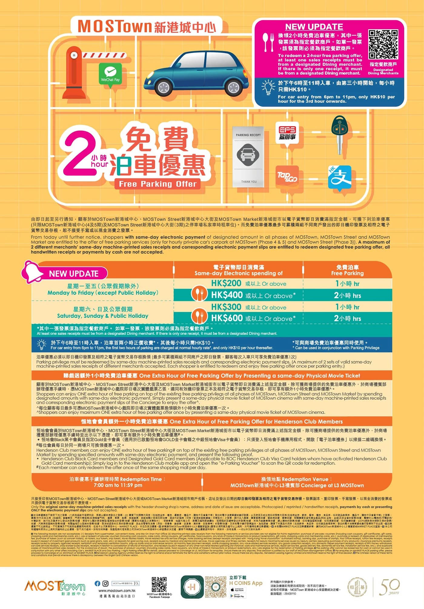 MOSTown parking promotion