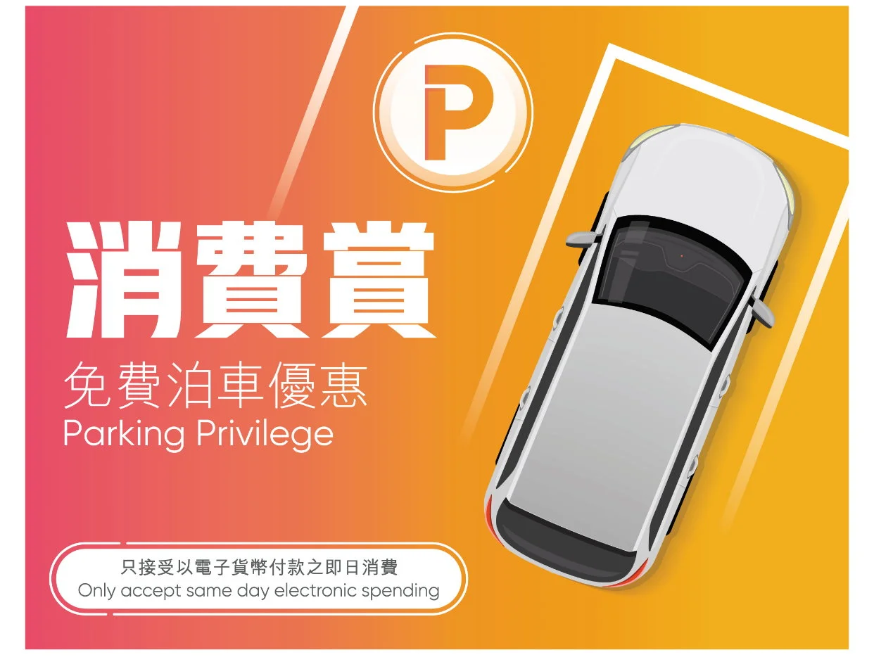 Olympian City parking promotion